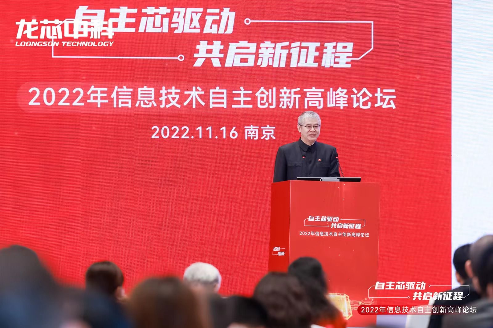 攜手龍芯，共襄盛舉|云涌亮相2022年信息技術(shù)自主創(chuàng)新高峰論壇