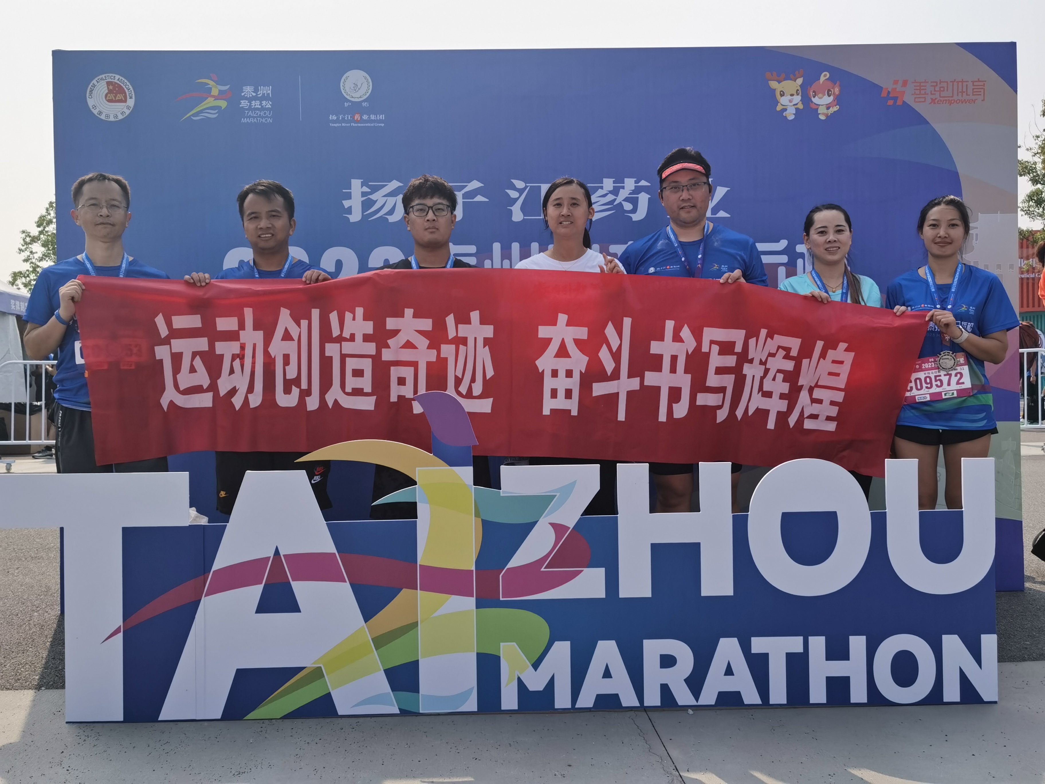 云聚奮進(jìn)之力，涌現(xiàn)拼搏風(fēng)采——記十月職工運(yùn)動(dòng)會(huì)